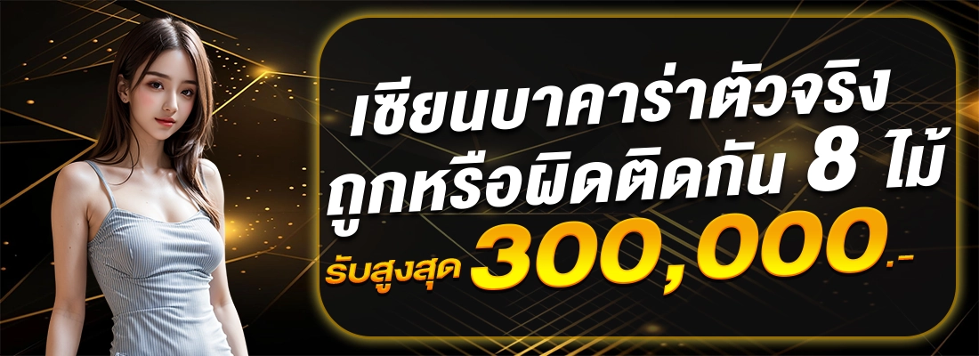 fast289-เซียนบาคาร่า